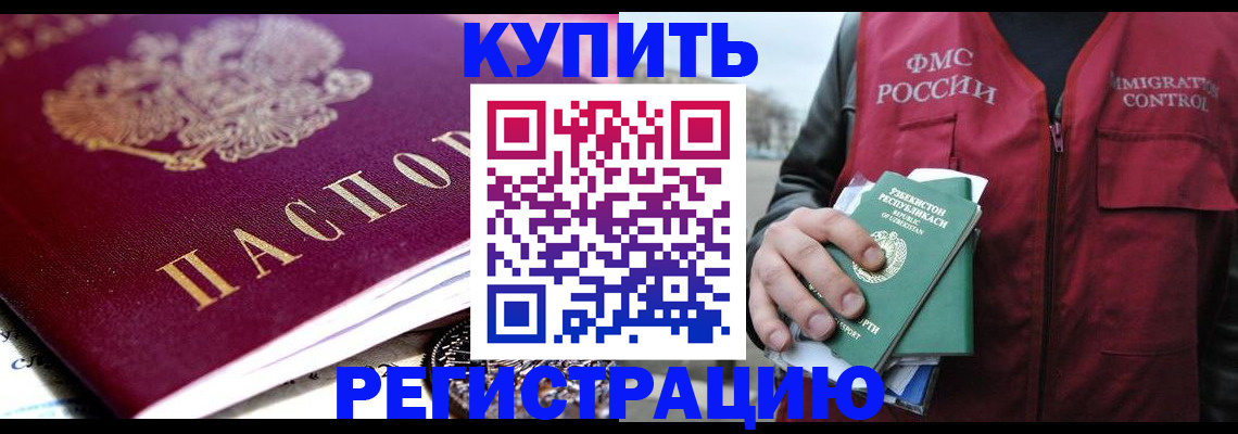 прописка в квартире в Ростовской области